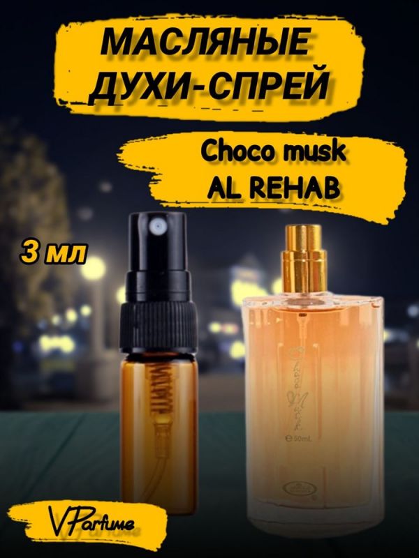 Oil perfume spray Al Rehab Choco musk (3 ml)